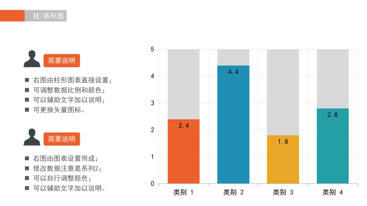 商务图表 (32)_第7页