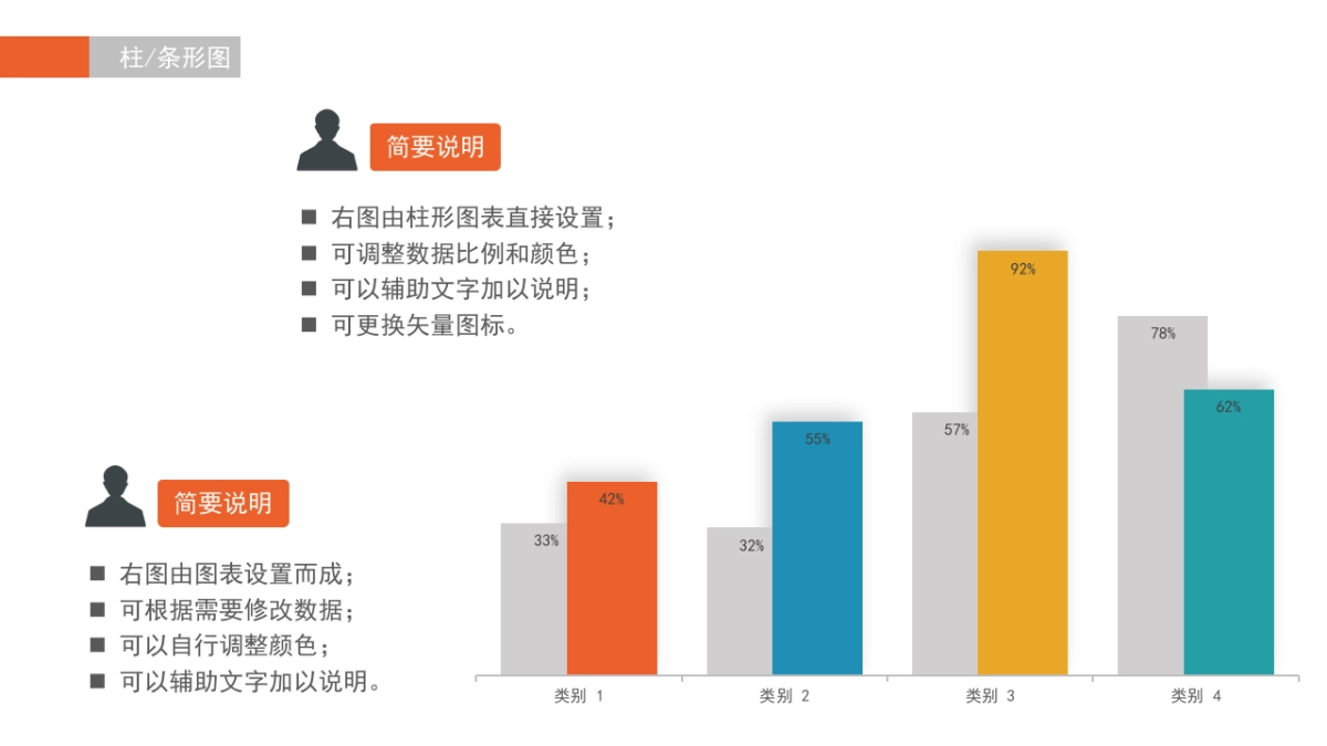 商务图表 (32)_第8页