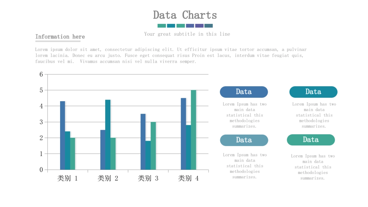 商务图表 (33)_第9页