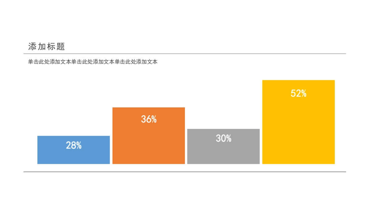 商务图表 (35)_第10页