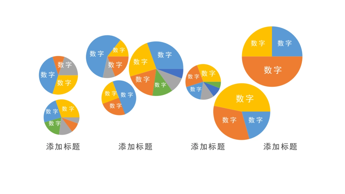商务图表 (35)_第4页