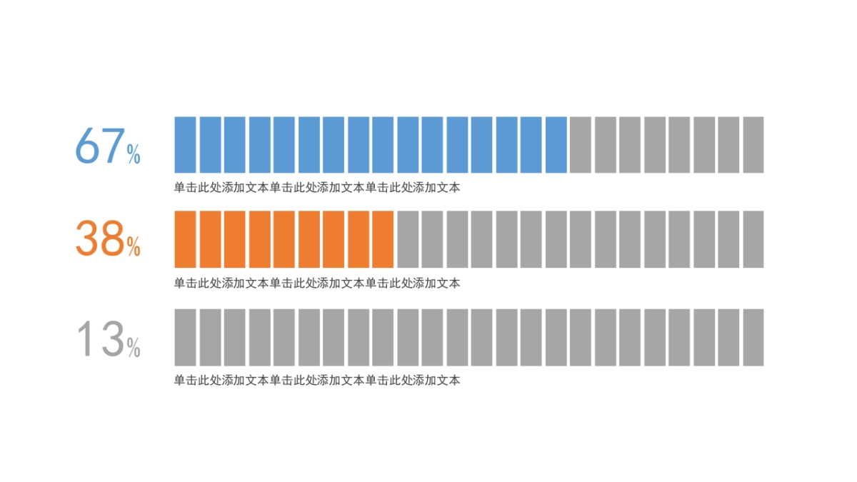 商务图表 (35)_第6页