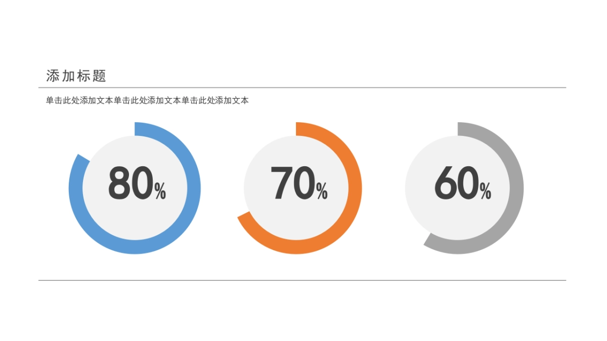 商务图表 (35)_第9页