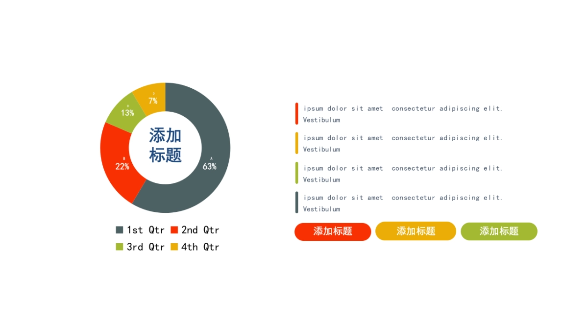 商务图表 (36)_第10页