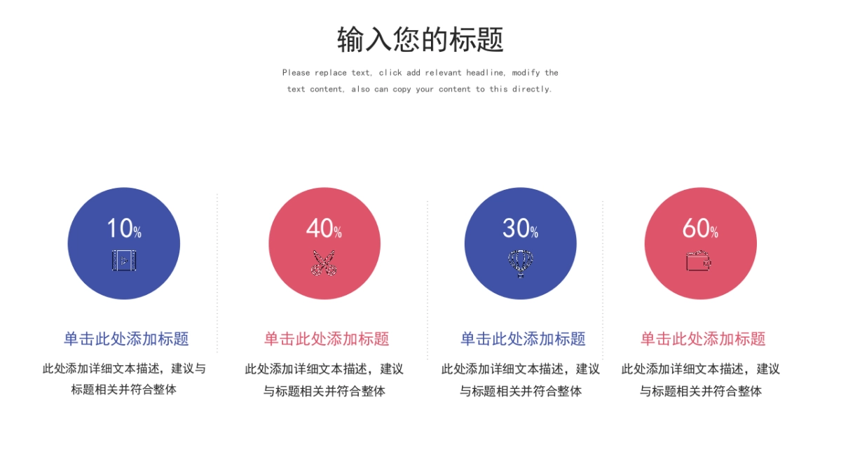 商务图表 (38)_第5页