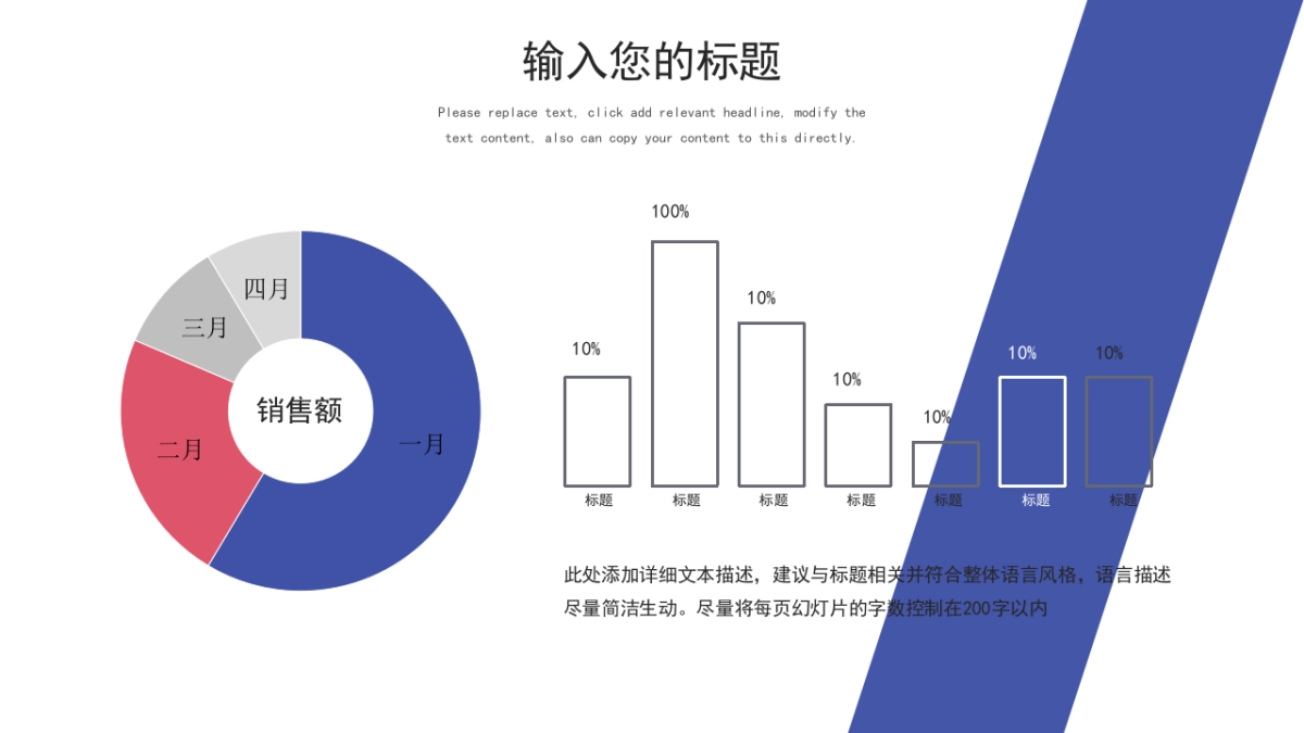 商务图表 (38)_第6页