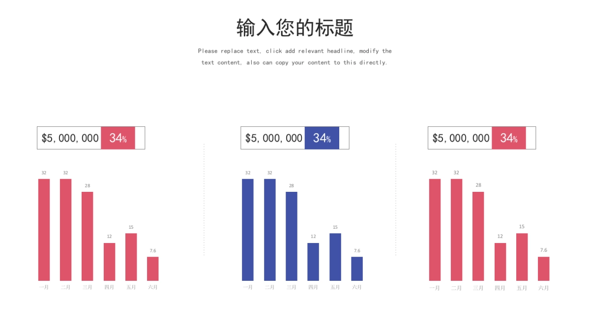 商务图表 (38)_第7页