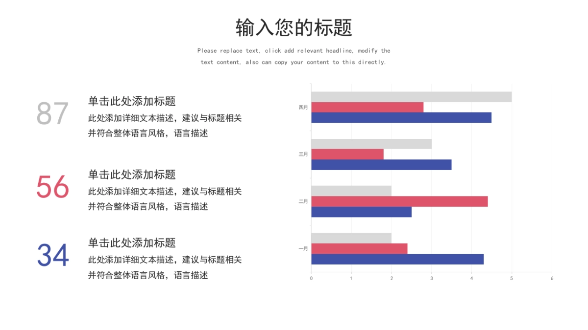 商务图表 (38)_第8页