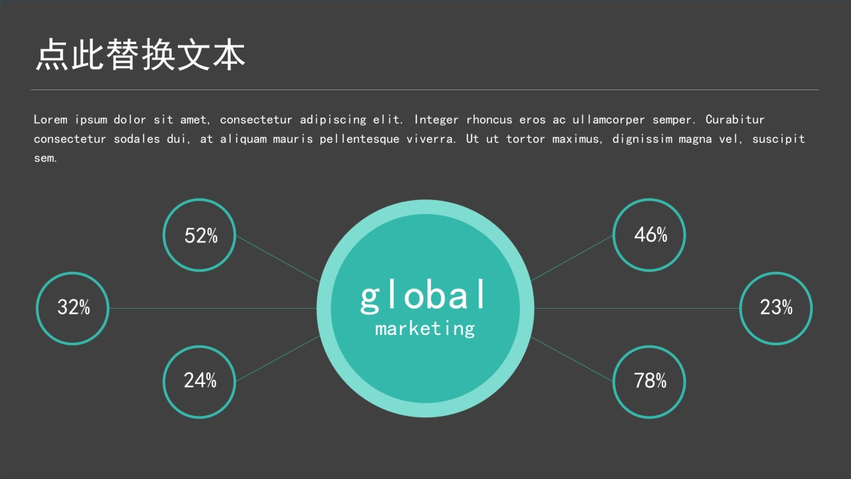 商务图表 (39)_第7页
