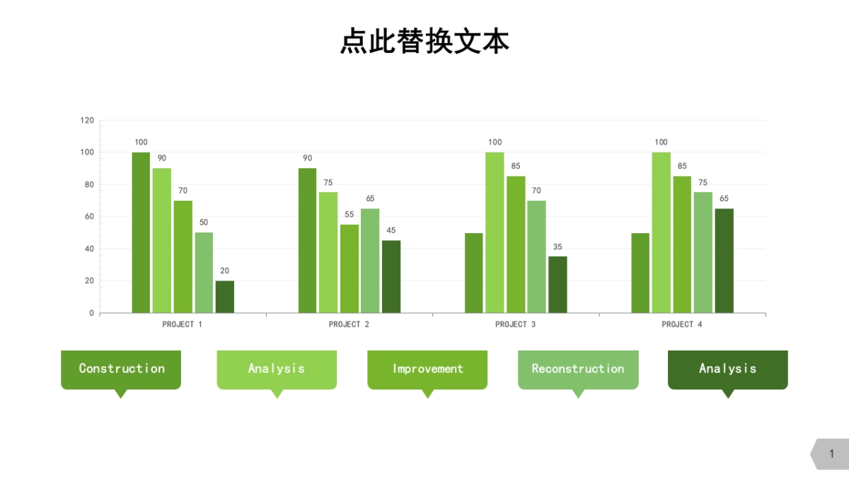 商务图表 (40)_第1页