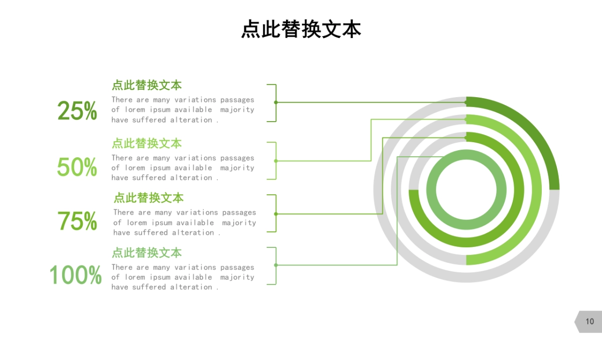 商务图表 (40)_第10页