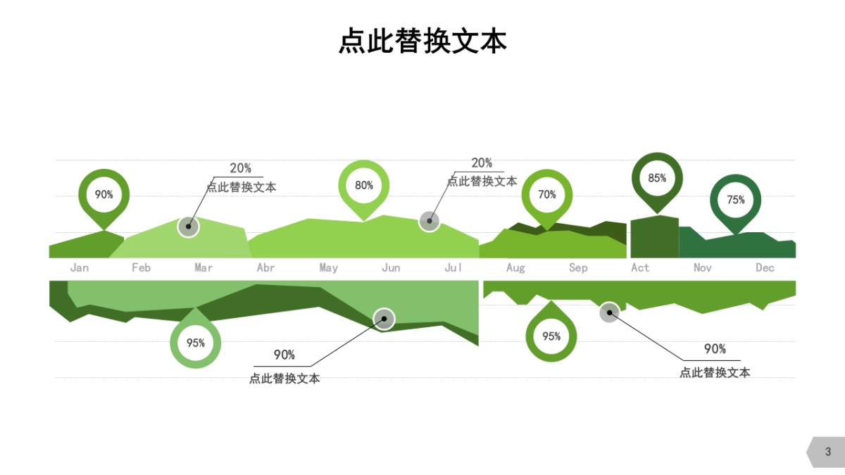 商务图表 (40)_第3页