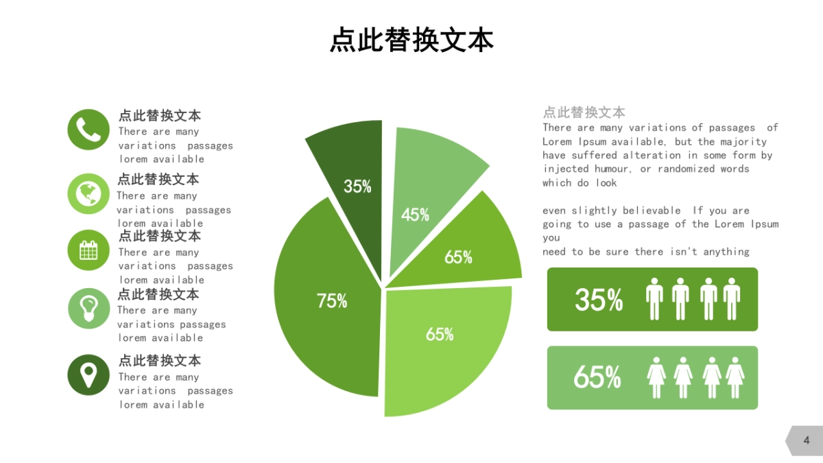商务图表 (40)_第4页