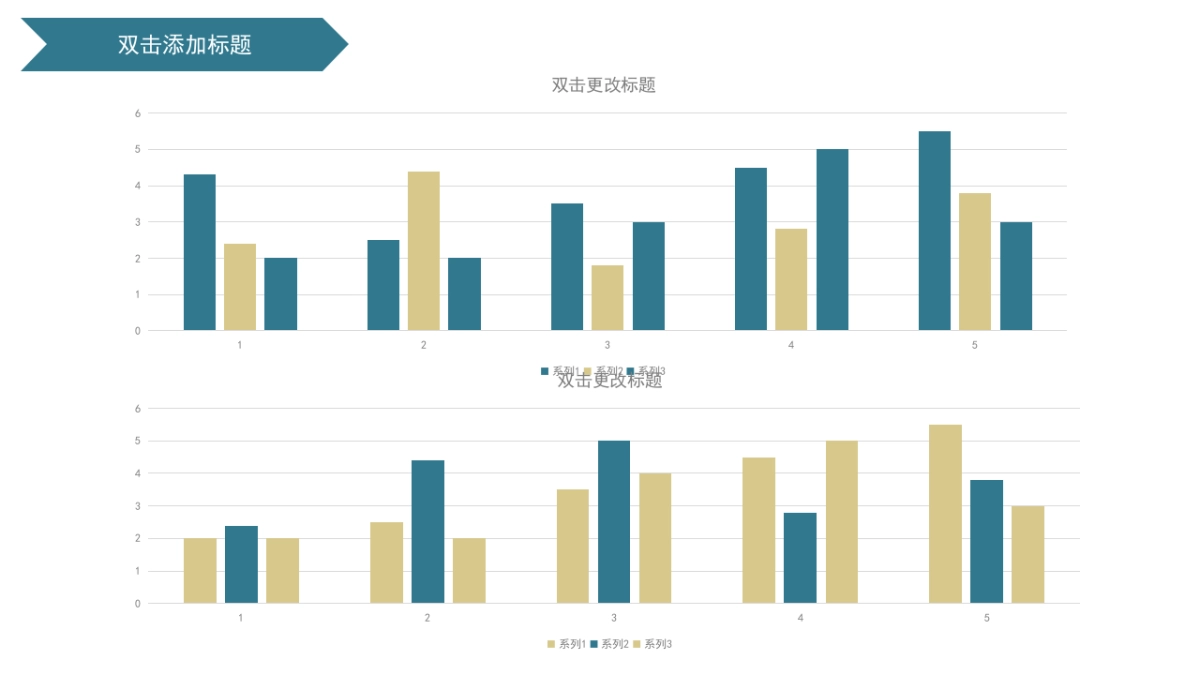 商务图表 (41)_第2页