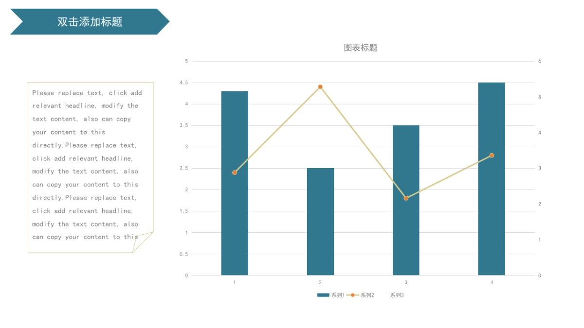 商务图表 (41)_第3页