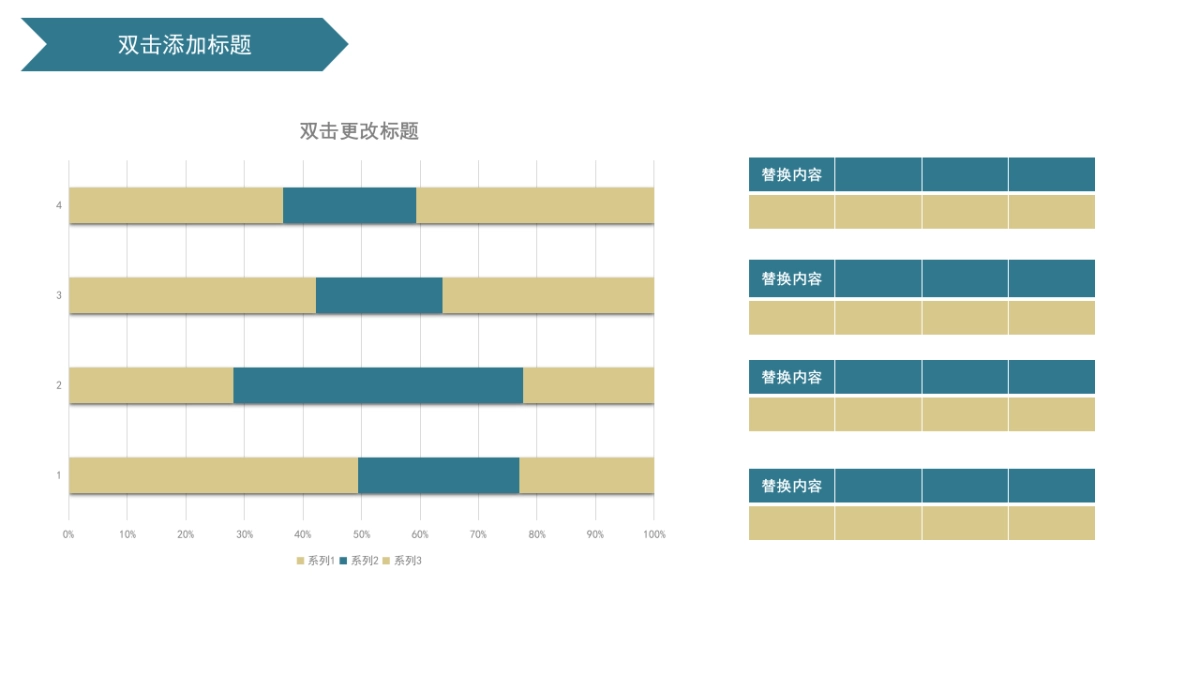 商务图表 (41)_第5页