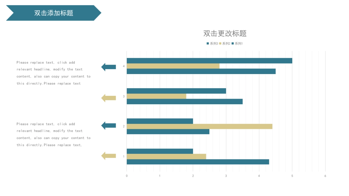 商务图表 (41)_第6页