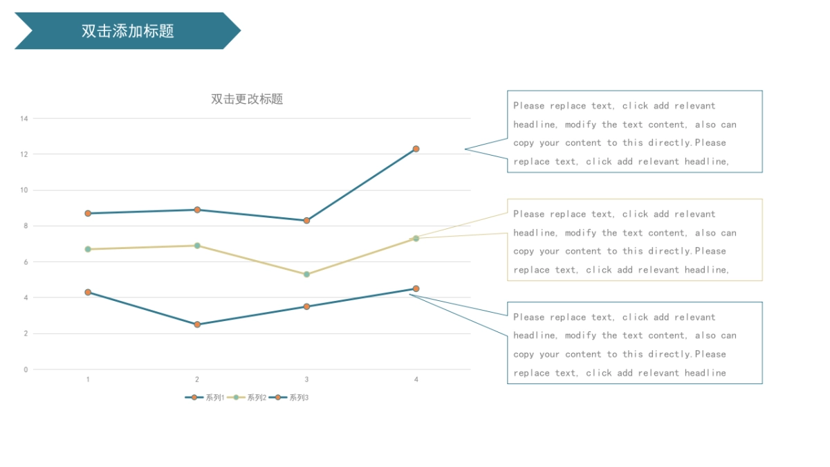 商务图表 (41)_第7页