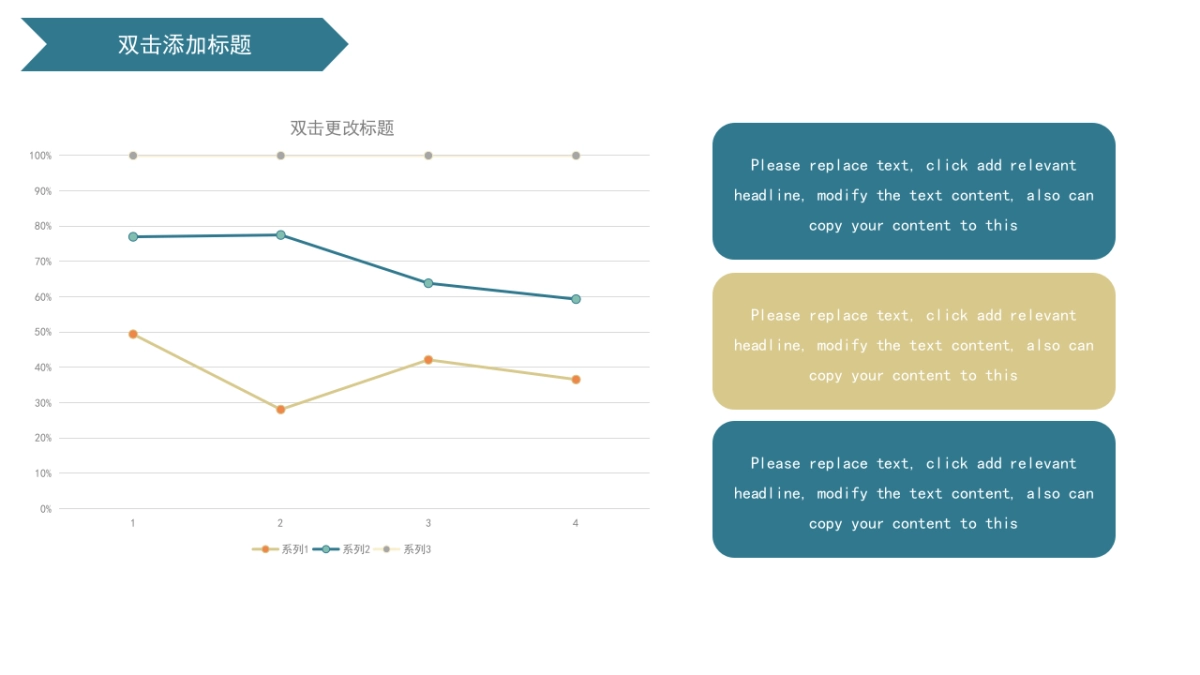 商务图表 (41)_第8页