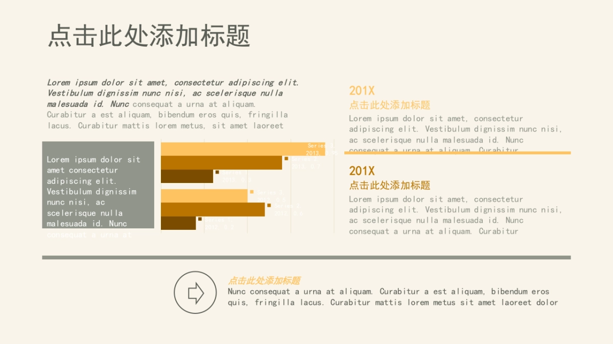 商务图表 (42)_第1页