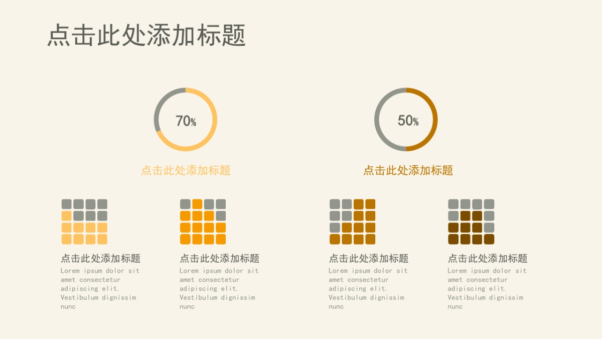 商务图表 (42)_第2页