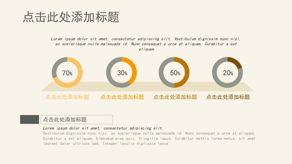 商务图表 (42)_第4页