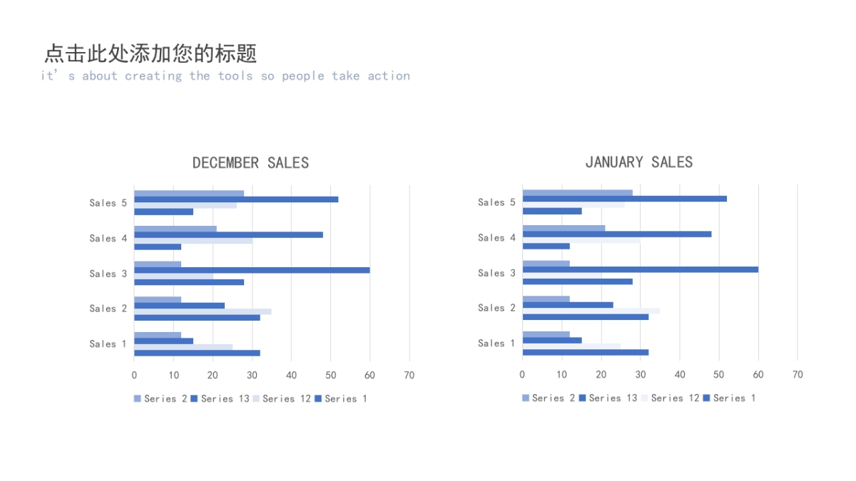商务图表 (43)_第7页