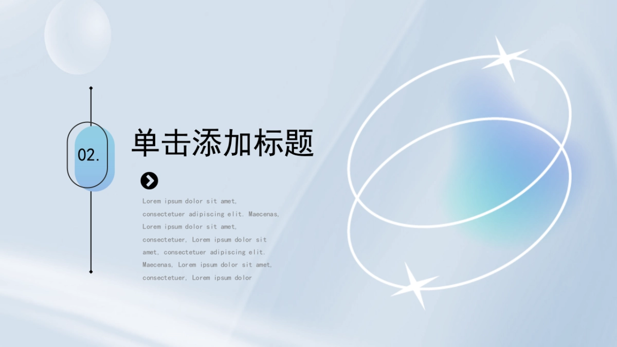 PPT模板 (1)_第7页