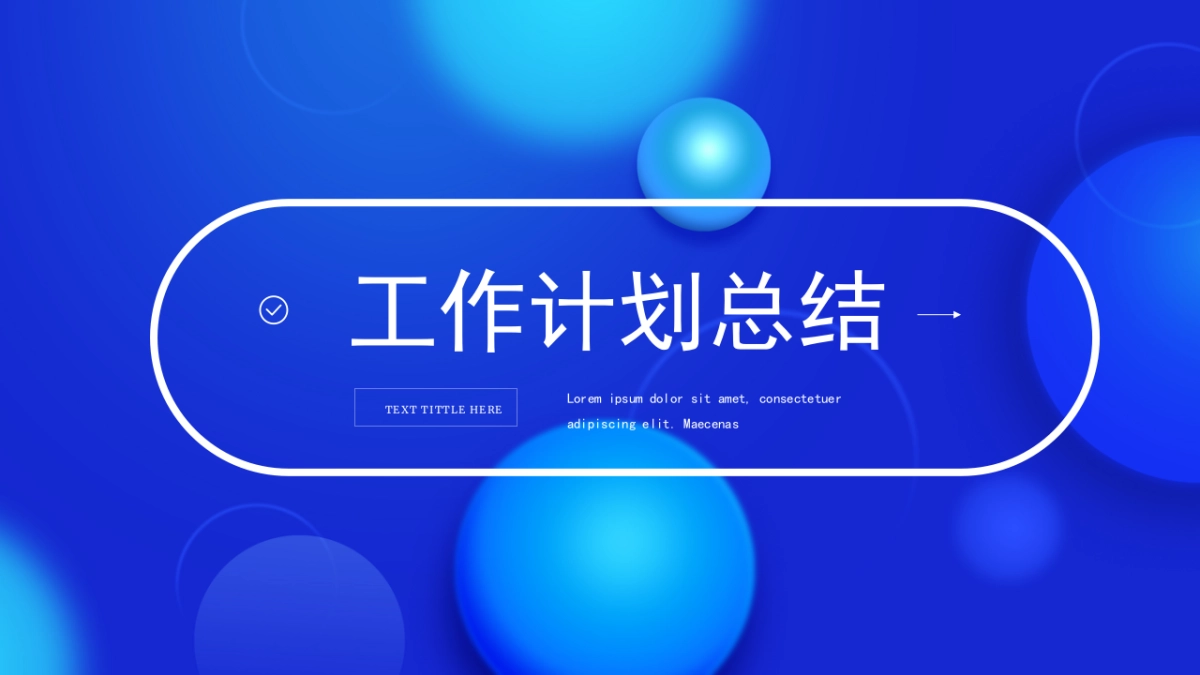 PPT模板 (3)_第1页