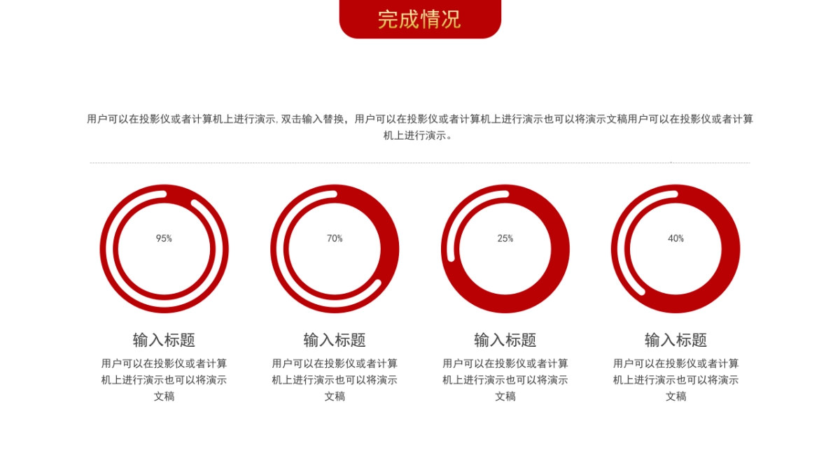 PPT模板 (4)_第10页