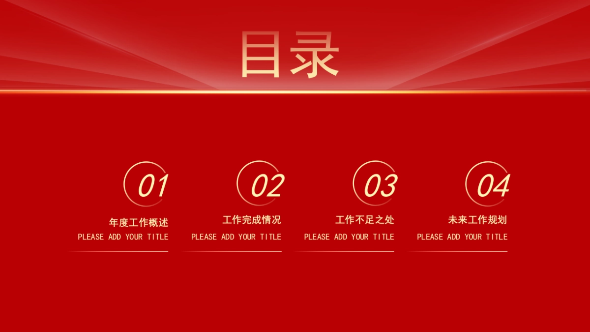 PPT模板 (4)_第2页