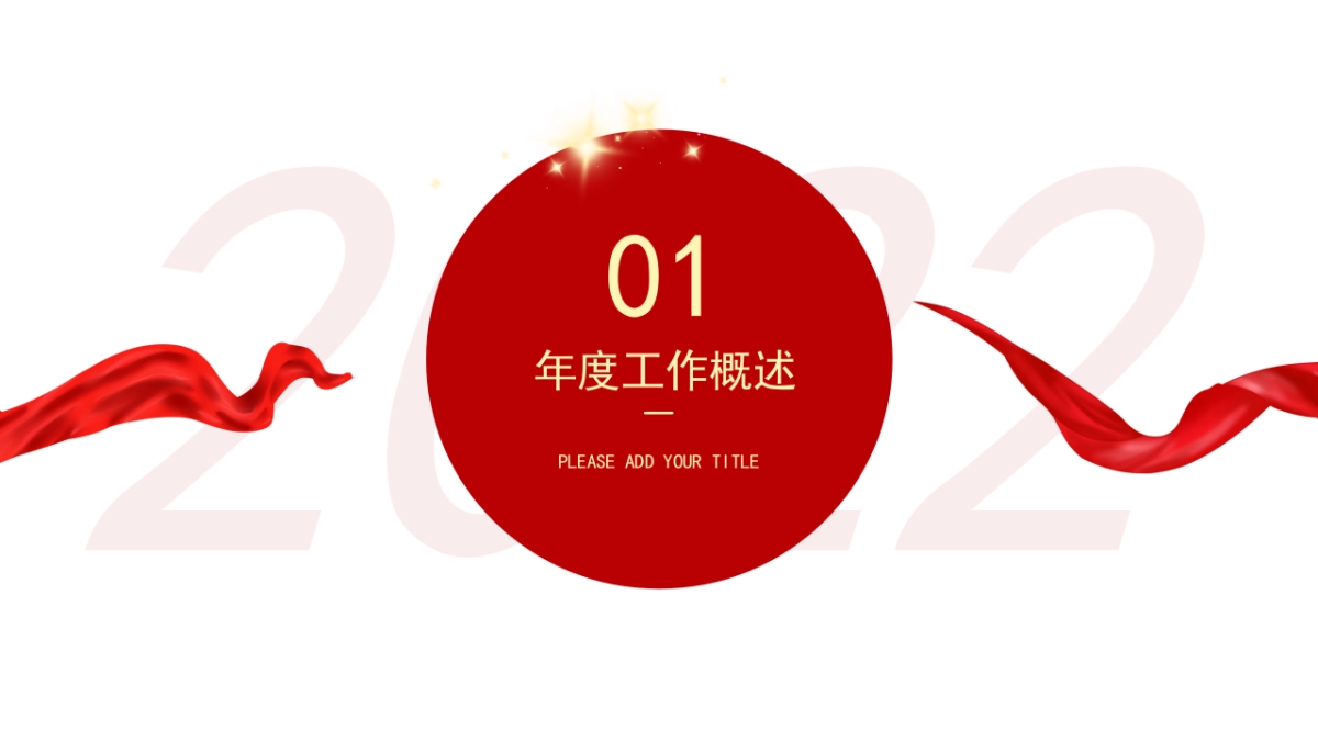 PPT模板 (4)_第3页