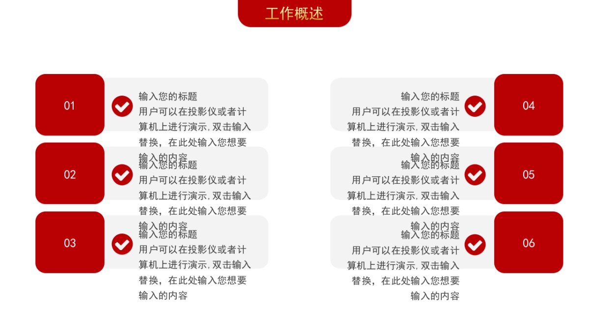 PPT模板 (4)_第5页