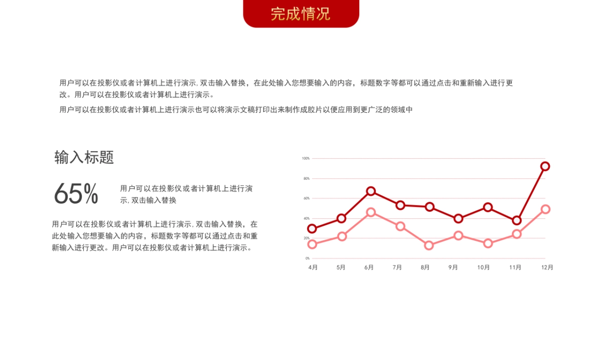 PPT模板 (4)_第9页