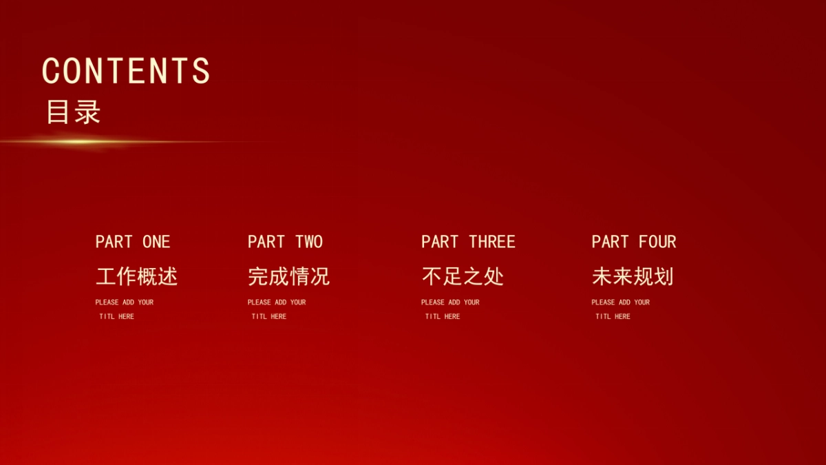 PPT模板 (5)_第2页