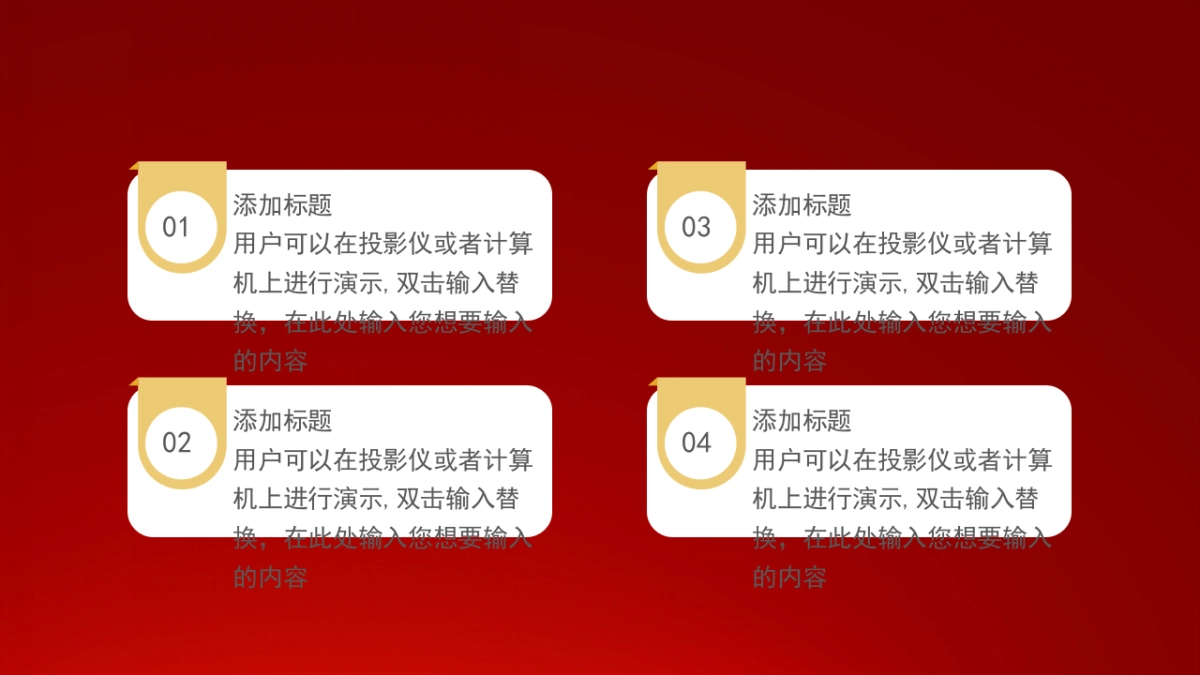 PPT模板 (5)_第5页