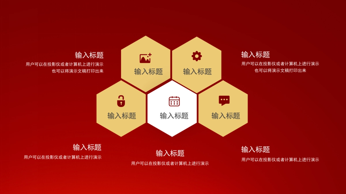 PPT模板 (5)_第6页