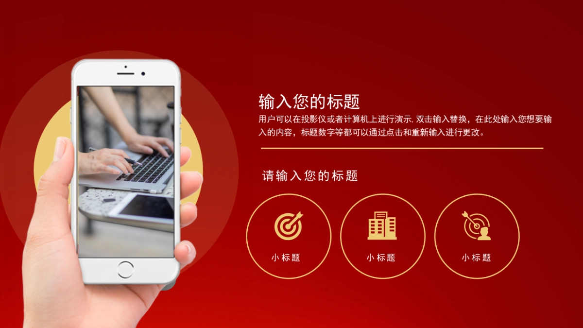 PPT模板 (5)_第8页