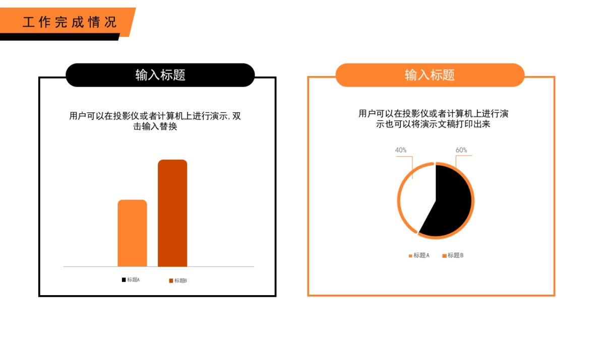 PPT模板 (6)_第10页
