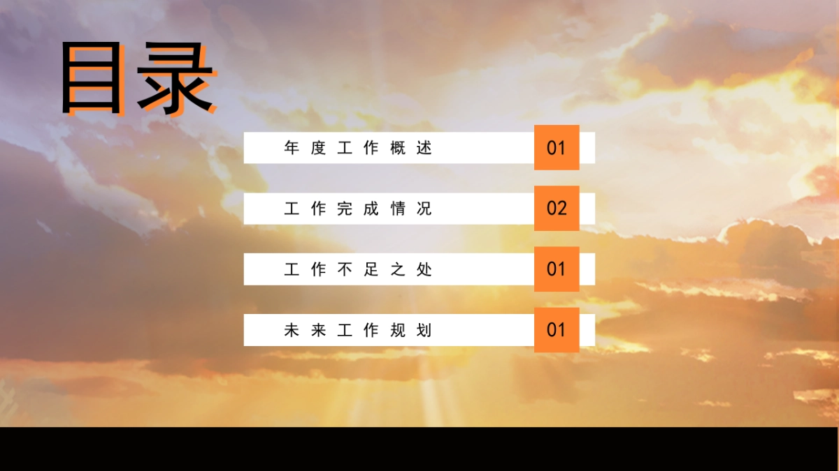 PPT模板 (6)_第2页