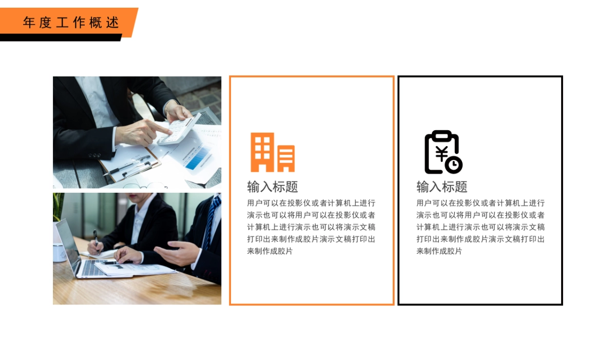 PPT模板 (6)_第4页