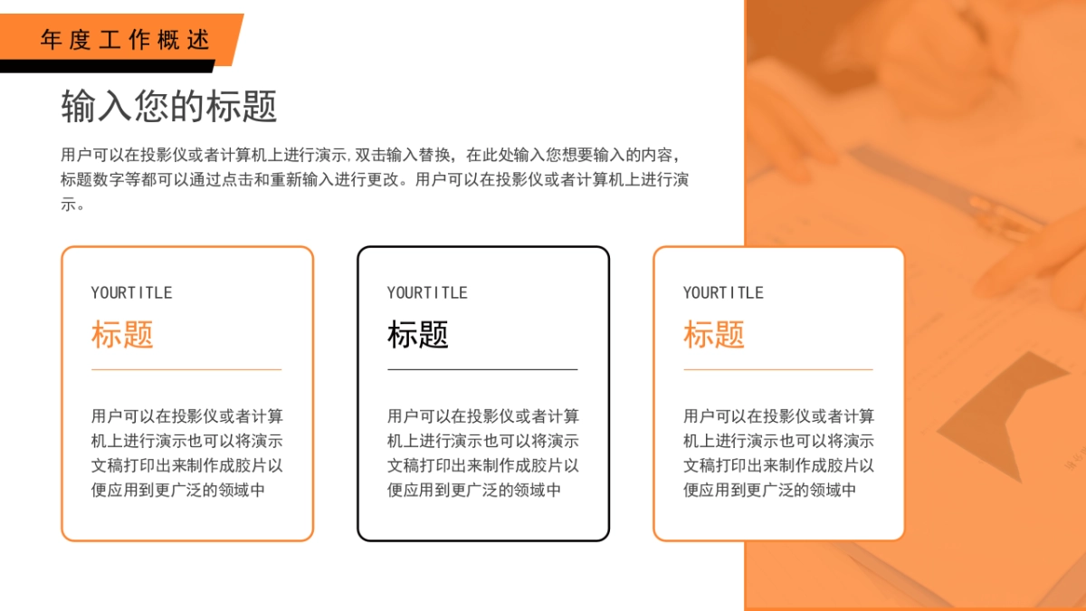 PPT模板 (6)_第5页