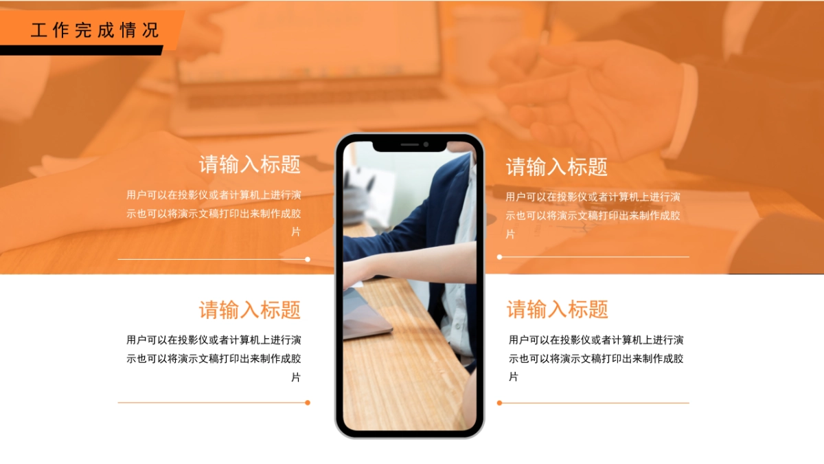 PPT模板 (6)_第8页