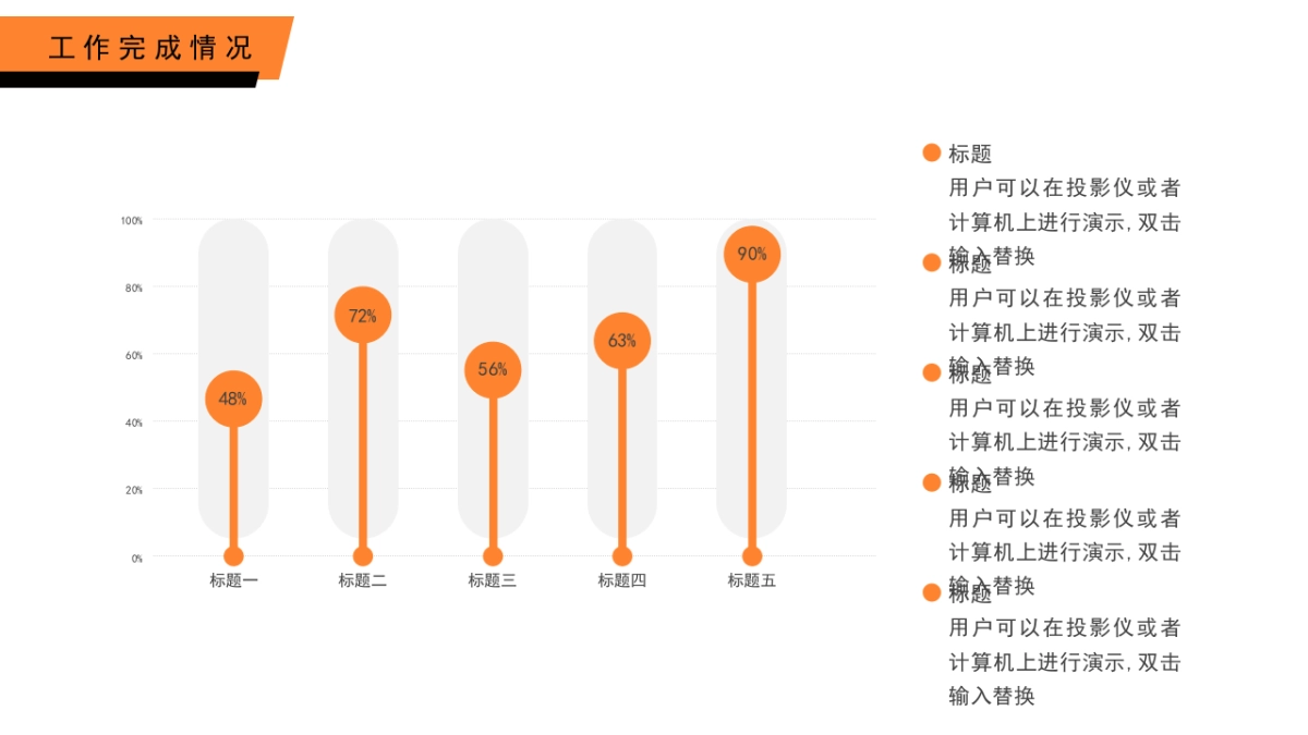 PPT模板 (6)_第9页