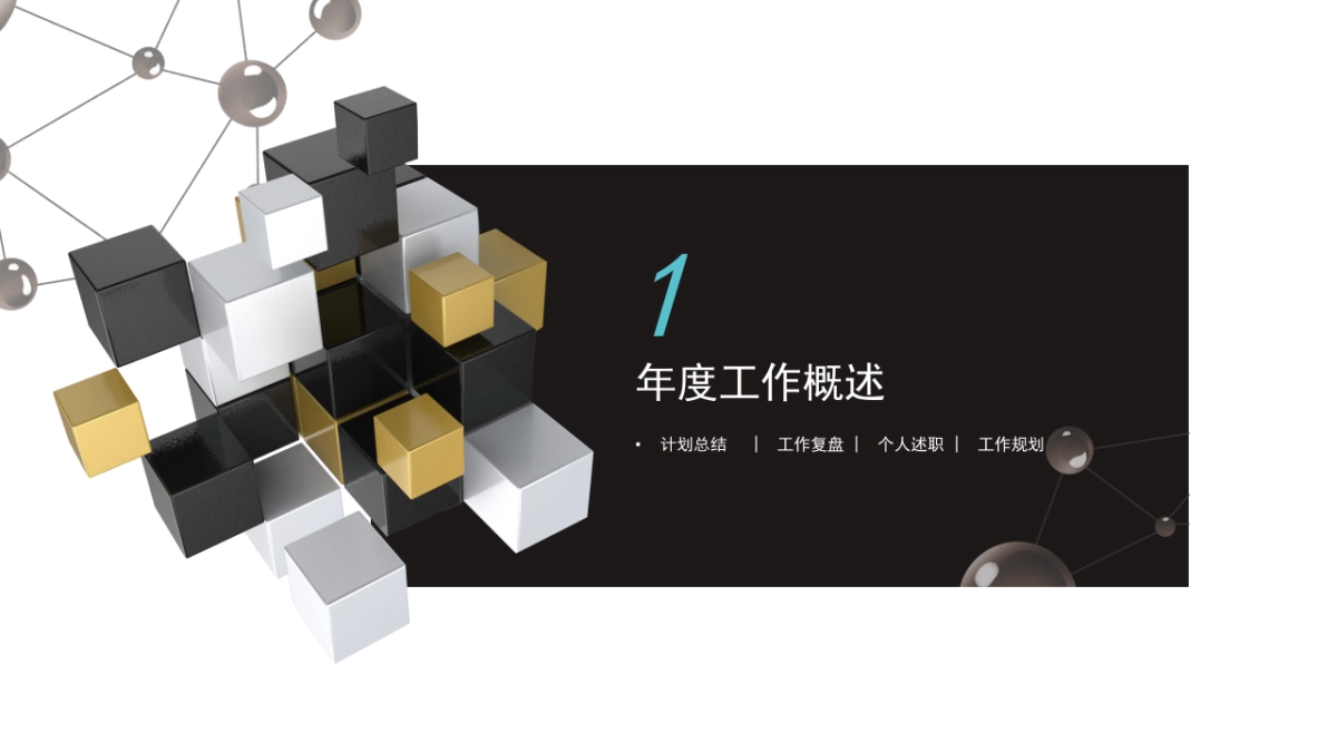 PPT模板 (7)_第3页