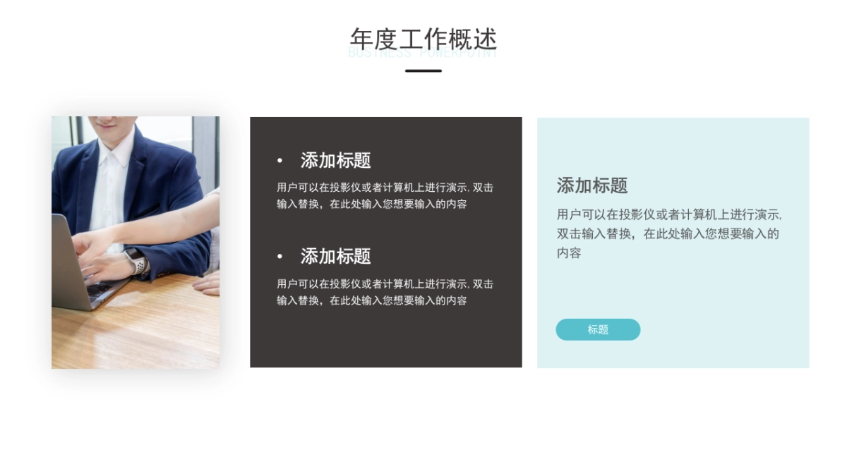 PPT模板 (7)_第4页