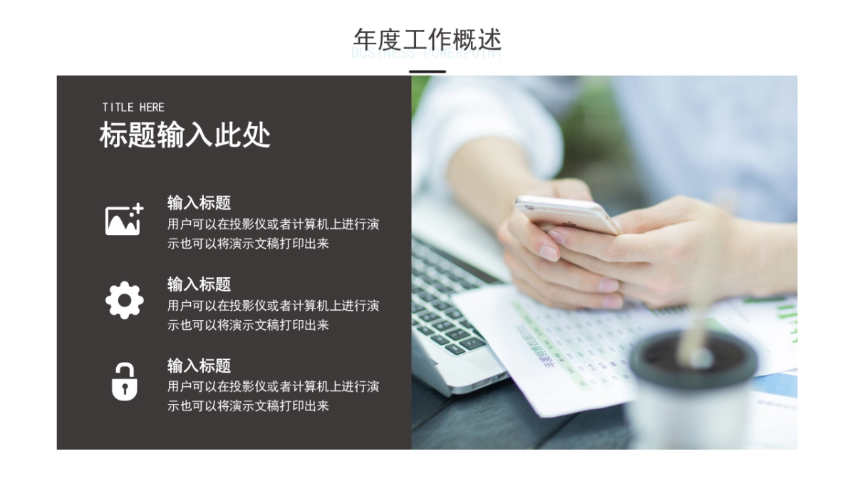 PPT模板 (7)_第6页