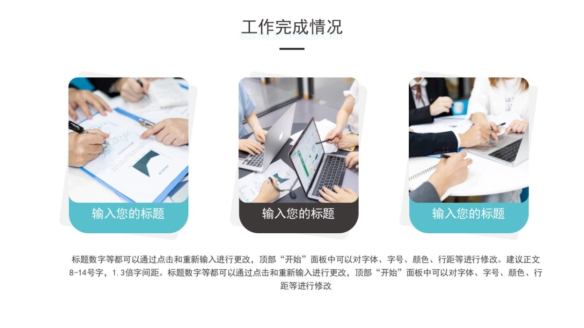 PPT模板 (7)_第8页