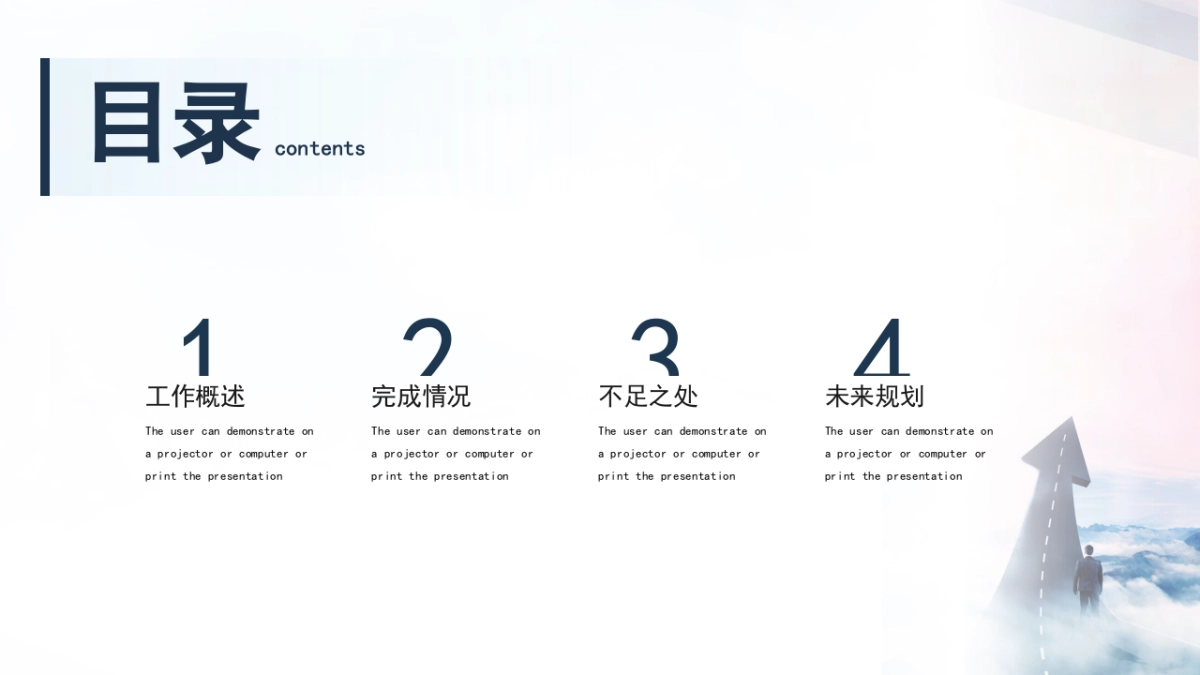 PPT模板 (8)_第2页