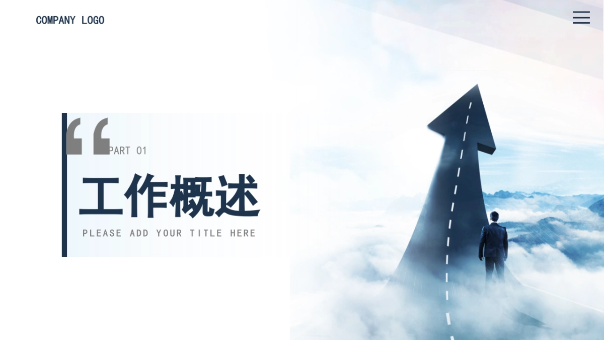 PPT模板 (8)_第3页